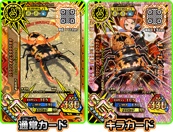 パラワンオオヒラタクワガタ 2003 summer 甲虫王者ムシキング パラワン