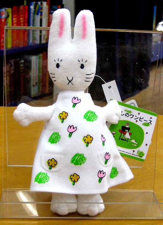 新品 わたしのワンピース ぬいぐるみ 18cmサイズ わたしのワンピース