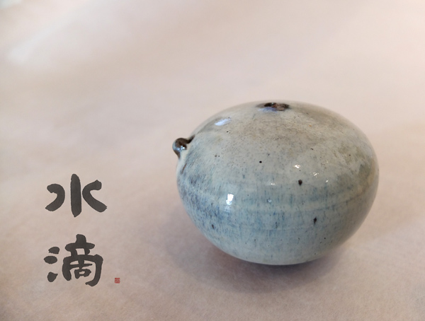 有田 焼 泰山窯文鎮&水滴 書道具 有田焼】酒器セット 藍染水滴