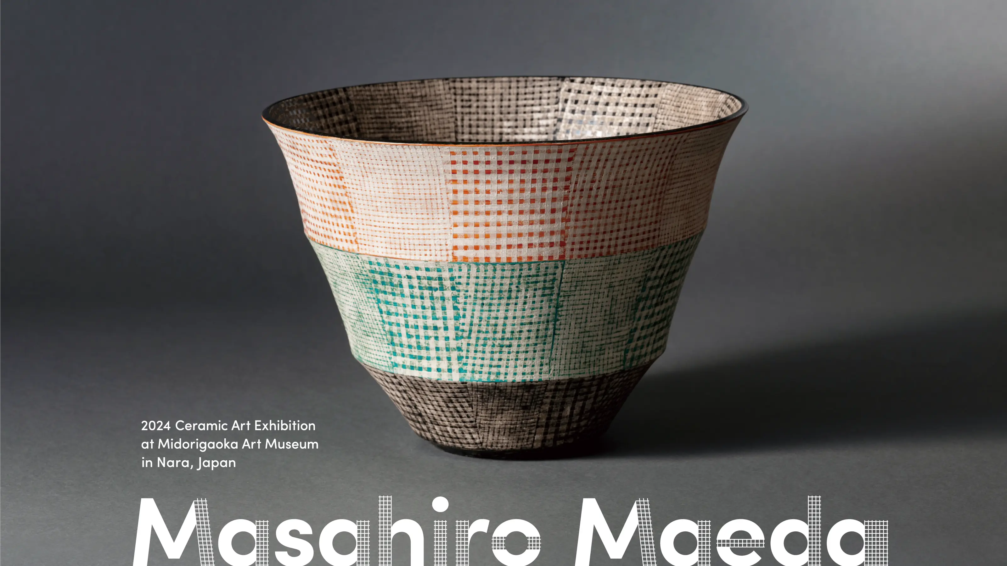 緑ヶ丘美術館コレクション「色彩と模様のハーモニー」色絵磁器 前田