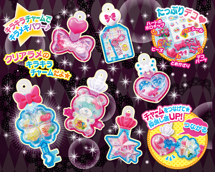 かなえて☆おねがいチャーム キラメキたっぷりセット｜商品情報