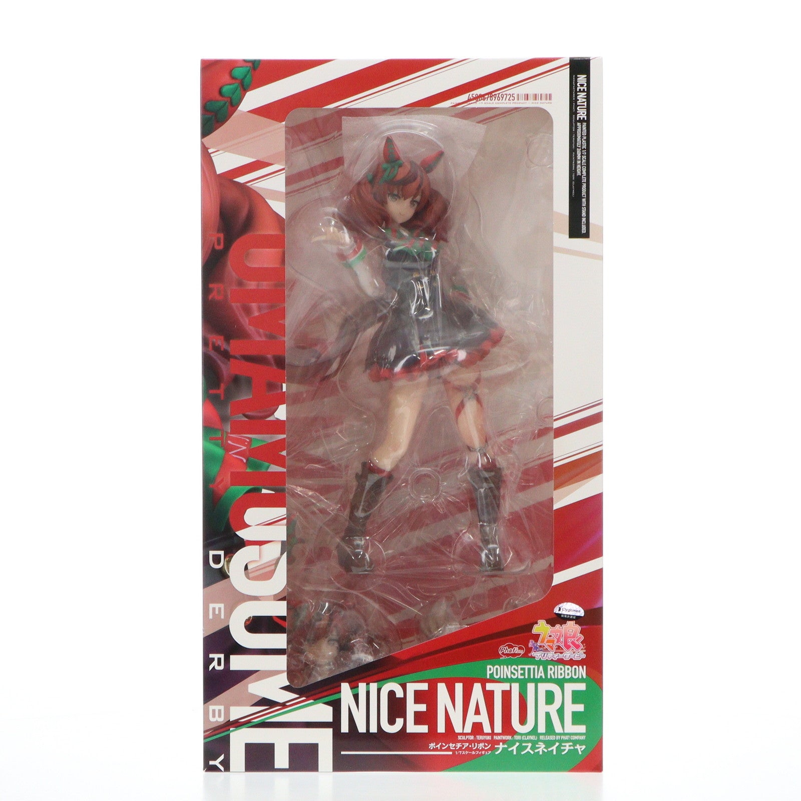 ナイスネイチャ 1/7フィギュア Amazon | ウマ娘 プリティーダービー