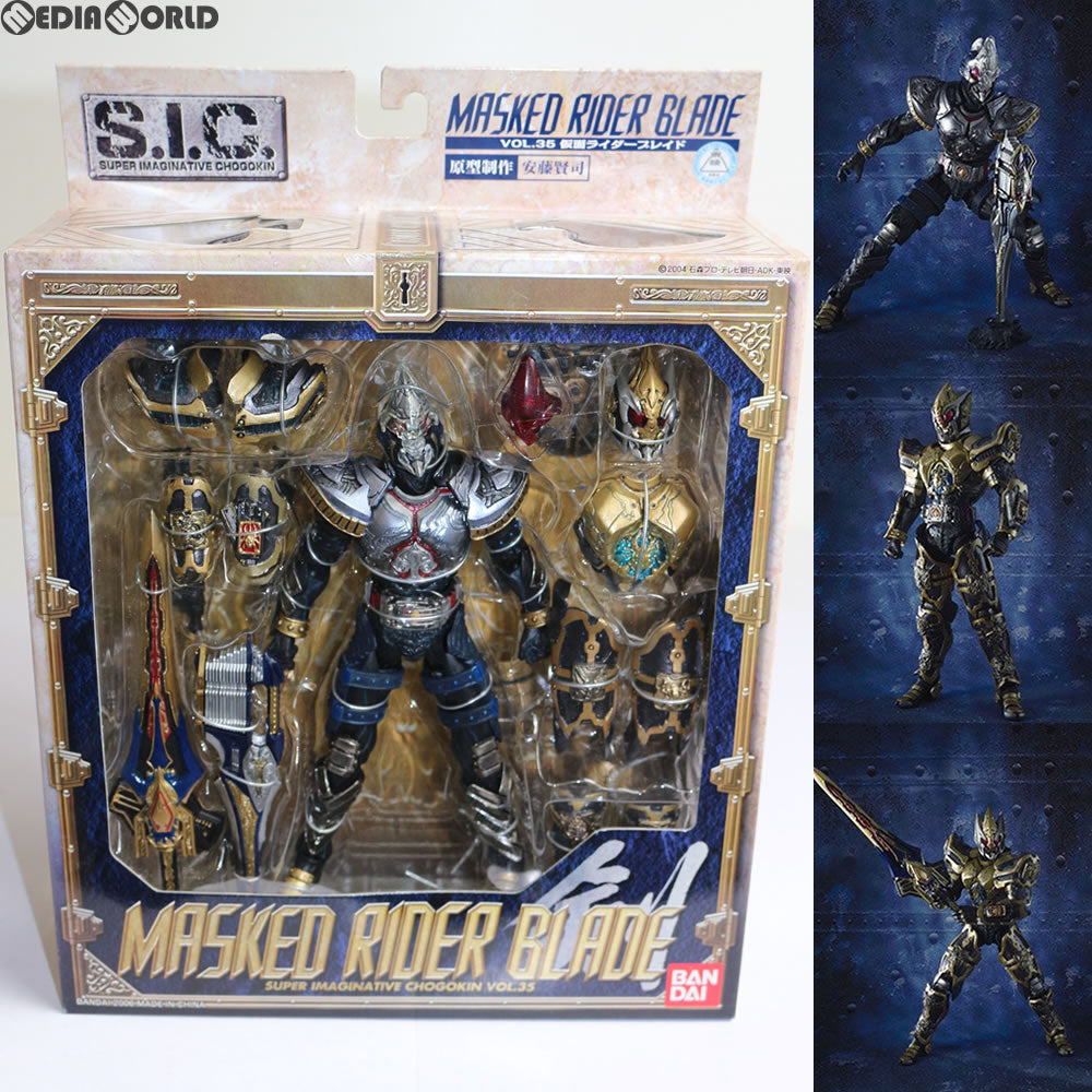 FIG]S.I.C. VOL.35 仮面ライダーブレイド 仮面ライダー剣(ブレイド
