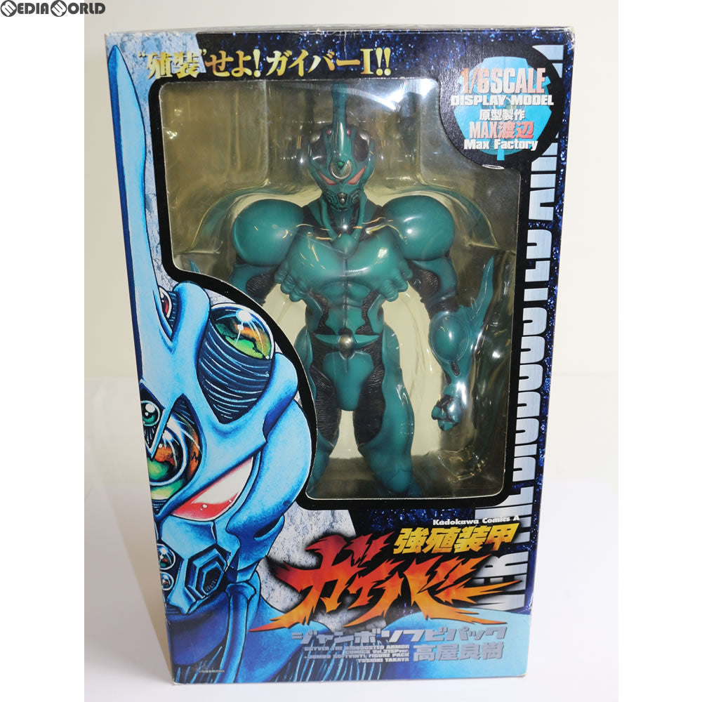FIG]強殖装甲ガイバー ジャンボソフビパック 初回完全限定版