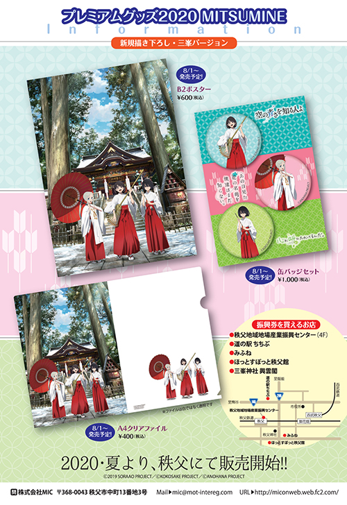 プレミアム振興券（ATICA）のページ