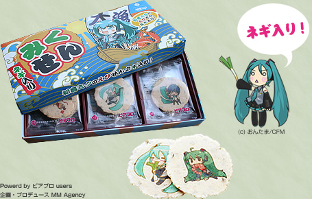 公式サイト】初音ミク ネギ入りえびせん『みくせん』 志満秀×ピアプロ
