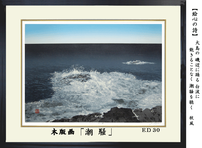 宮本秋風ジグレー宗像大社額付き