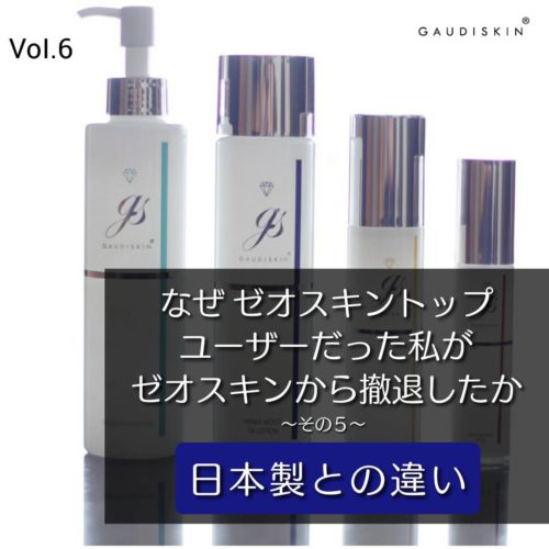 GAUDISKIN ガゥディスキン エクラリバイブ50グラム Amazon.co.jp