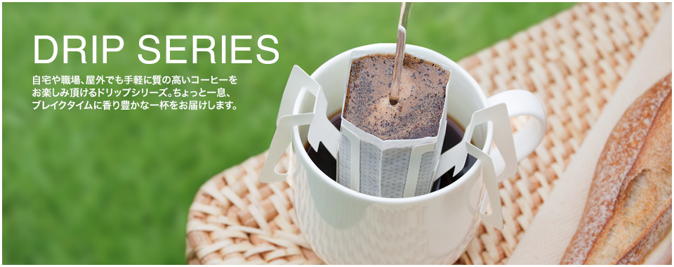 DRIP SERIES｜PRODUCTS｜MJB Since 1881 SanFrancisco