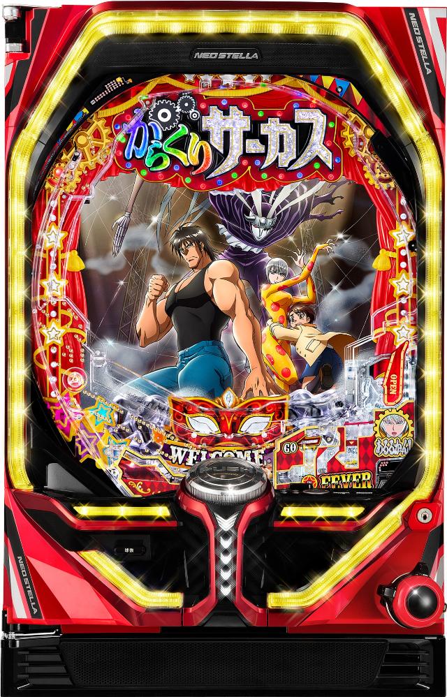 中古パチンコ、中古スロット実機販売専門【業界最安値】中一商事