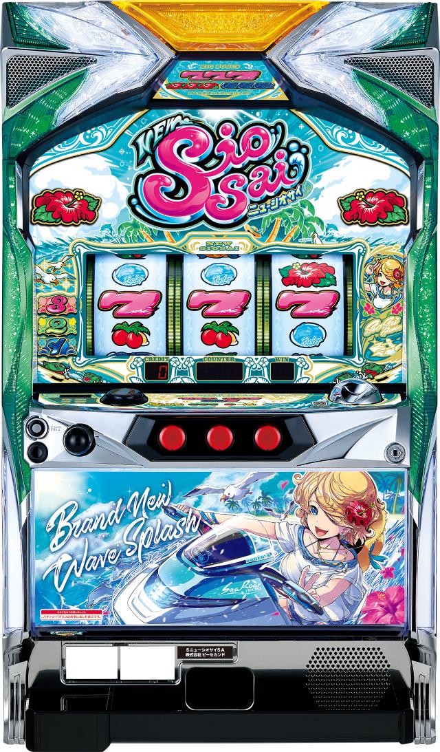 パイオニア ニューシオサイ【中古パチスロ 中古スロット 中古実機