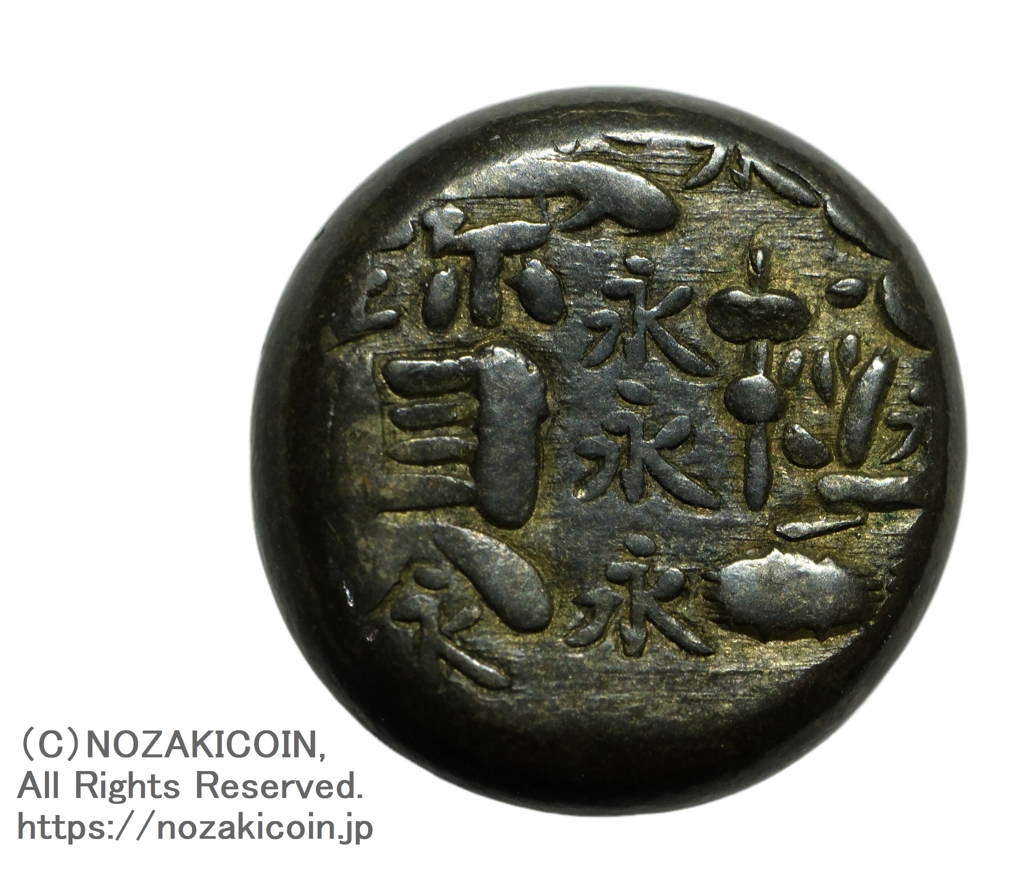 丁銀・豆板銀– 野崎コイン