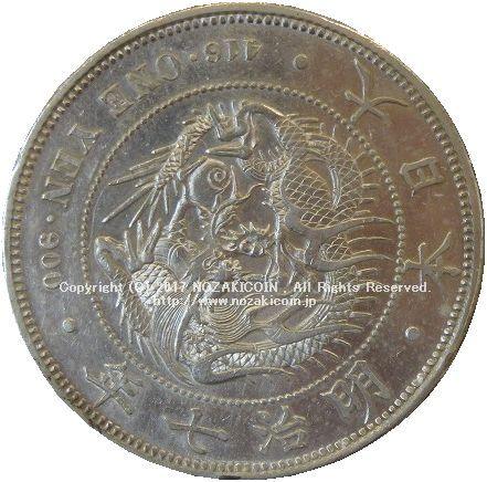 希少 極美品 1円銀貨 明治15年 特年 一圓銀貨 一円