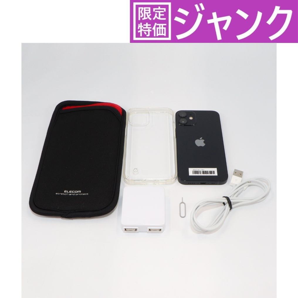 iPhone 12 ブラック ジャンク品 Apple iPhone 12 128GB ジャンク品
