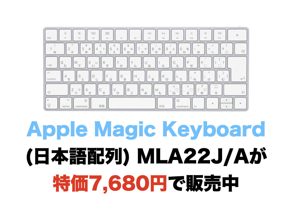 Apple Magic Keyboard 日本語配列 Apple Magic Keyboard 日本語配列
