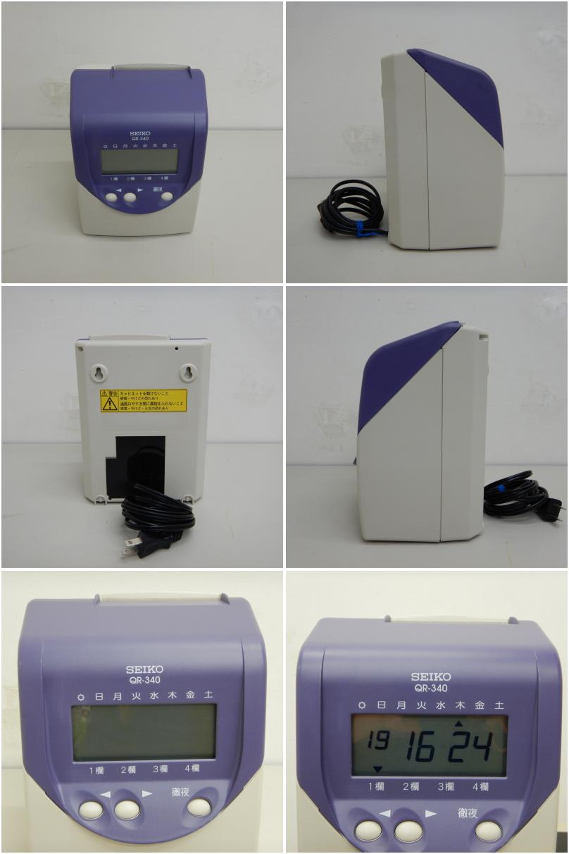 値下げ】【中古】 A07059 タイムレコーダー セイコーソリューションズ