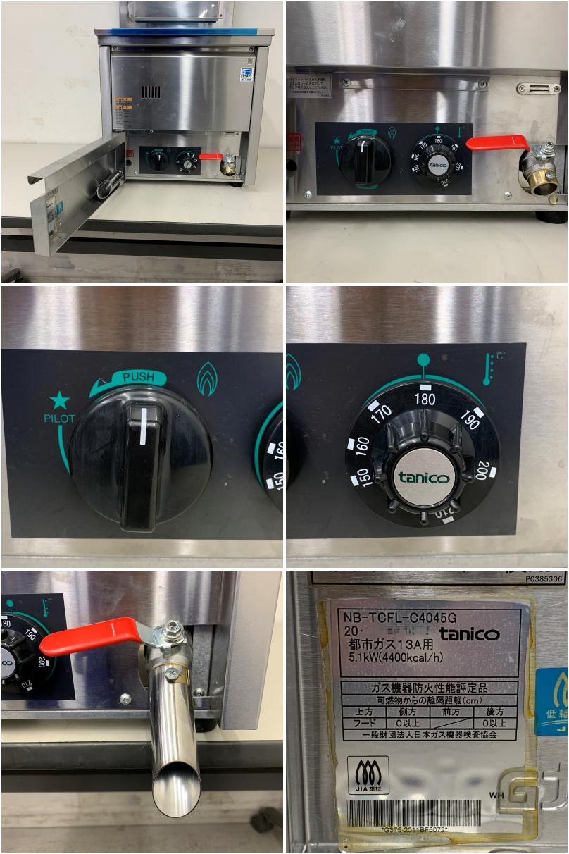 タニコー 卓上ガスフライヤー NB-TCFL-C4045G 都市ガス