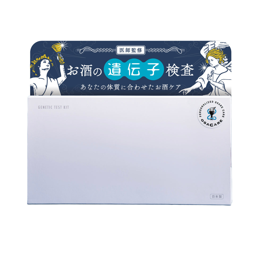 お酒の遺伝子検査 – OSACARE（オサケア）