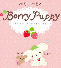 quirky - a guide to San-X and characters: Berry Puppy