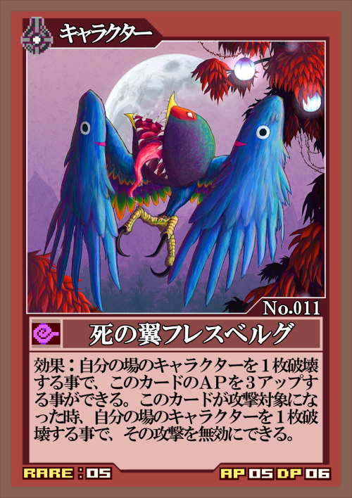 4種セット ボクらの太陽 ジャンゴ D-E-Light スリーブ 4種セット ボクら