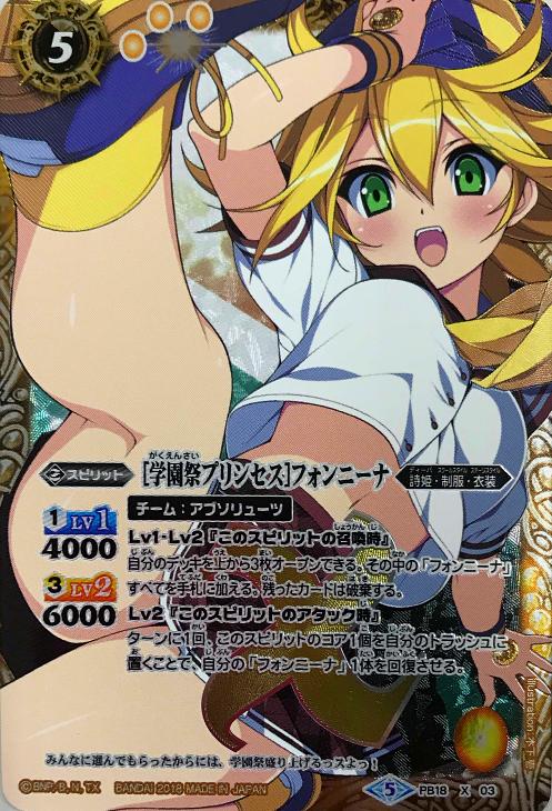 バトスピ 契約フォンニーナデッキ！プレバンサプライ付き！ バトスピ