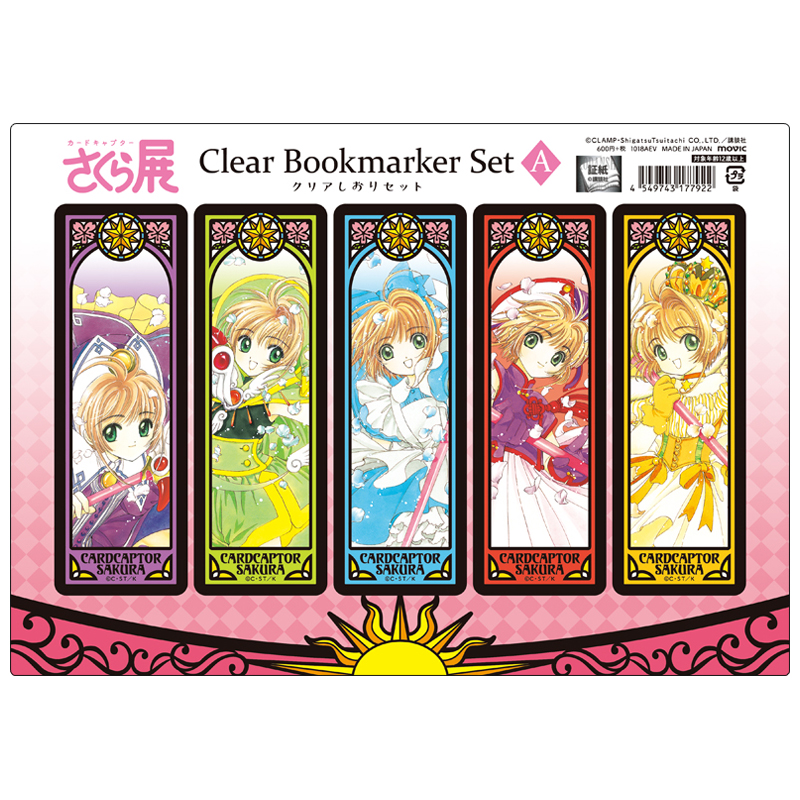 カードキャプターさくら展 ビッグしおり5点セット Amazon | カード