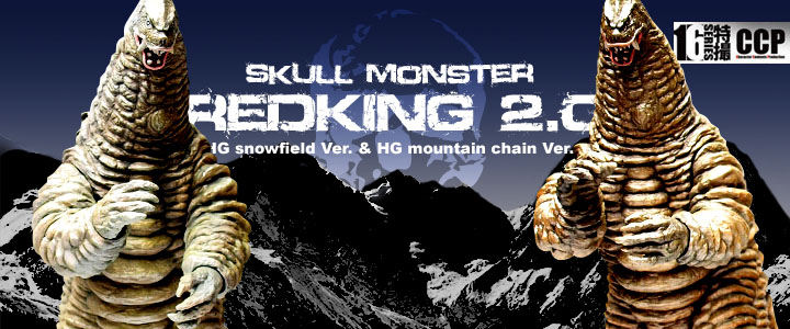 ソフビ フィギュアのCCP | CCP1/6特撮シリーズ Vol.028 どくろ怪獣