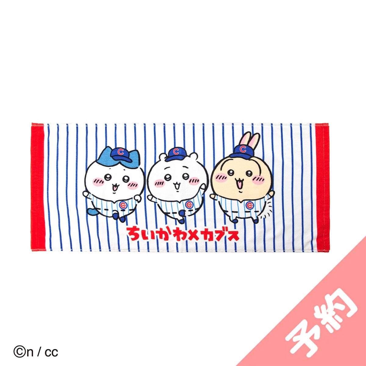 にこ ちいかわ ヴィッセル神戸 タオル＆キーホルダー にこ様専用 ちい