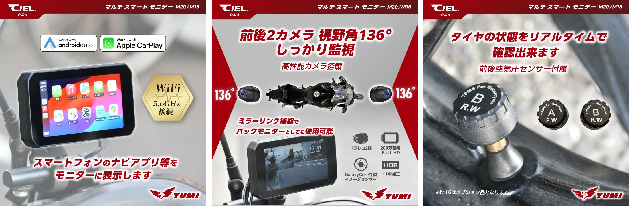 CIEL シエル｜公式サイト｜YUMI マルチスマートモニター