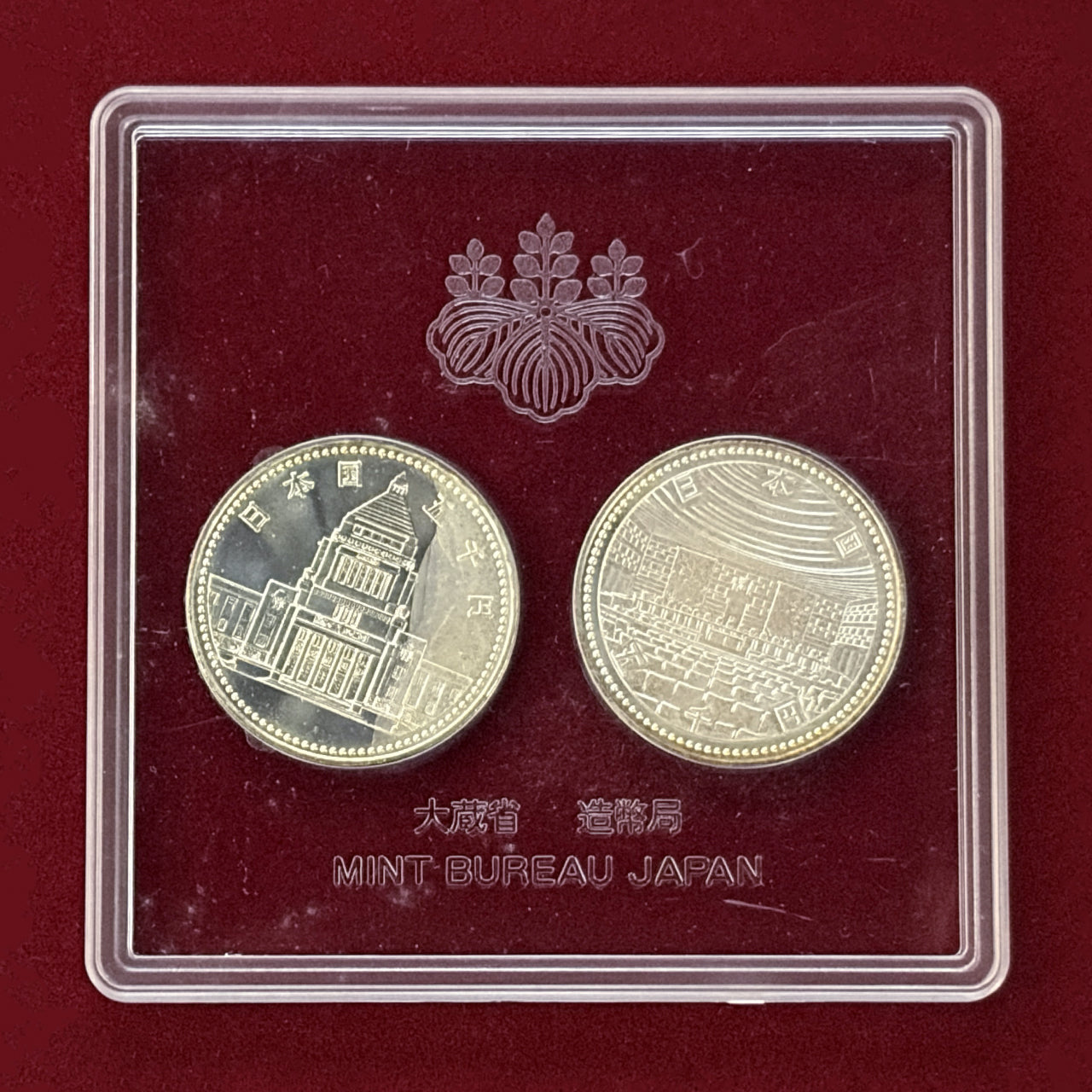 議会開設100年 5000円プルーフ硬貨 2枚 議会開設百年 裁判所百年 5000