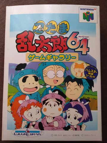 激レア】忍たま乱太郎64 ゲームギャラリー トランプ 激レア】忍たま乱太郎