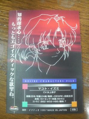 ﾃﾞｻﾞｲｱ同梱ｶｰﾄﾞ