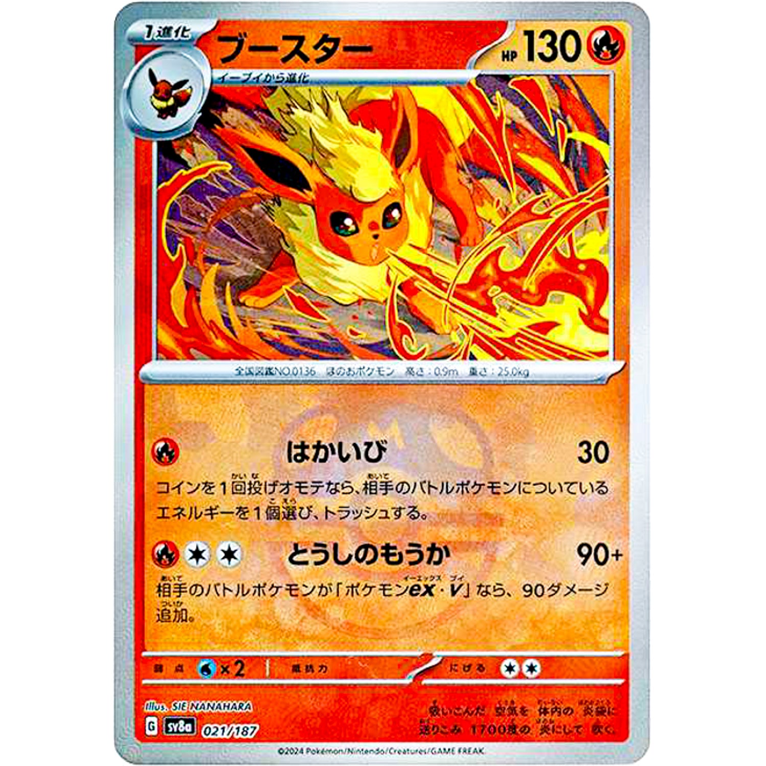 ポケカ ブースター マスターボールミラー 10枚 SV8a 021/187 ポケカ