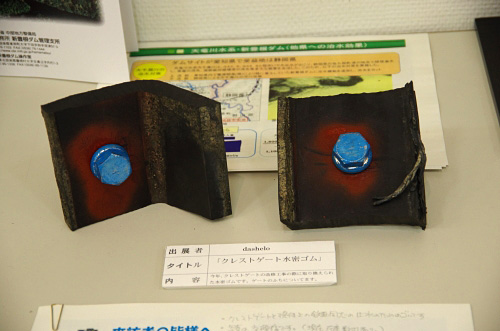 ダムマニア展レポート（10）～展示：ダムグッズ - ダム便覧