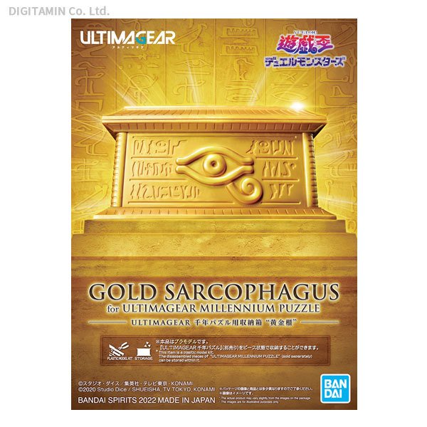 ULTIMAGEAR 千年パズル用収納箱 “黄金櫃” 遊☆戯☆王 – DINER&YUTAS
