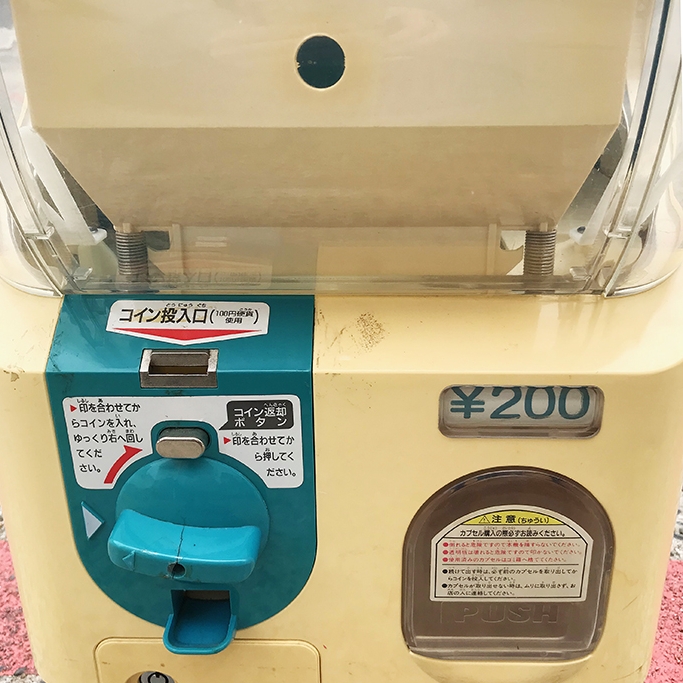 ▽鍵交換済!!｜YUJIN SLIMBOY ユージン スリムボーイ｜ガチャガチャ