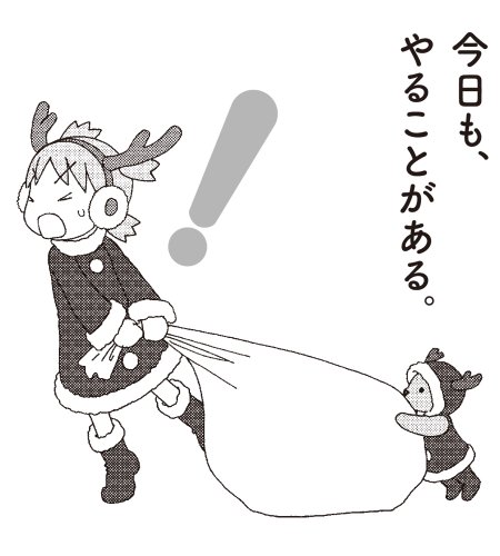 よつばと！】まいにちたのしみ！日めくりカレンダー買ってみた