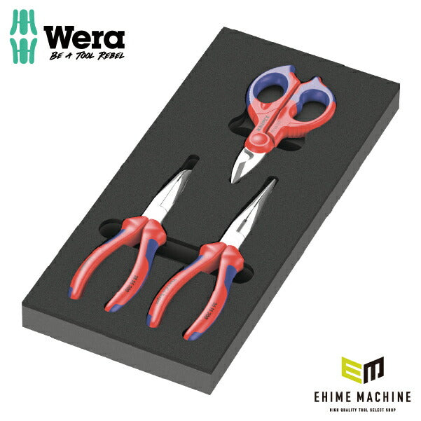 日本正規品 Wera 150181 9781 ウレタン収納入りKNIPEXプライヤーセット