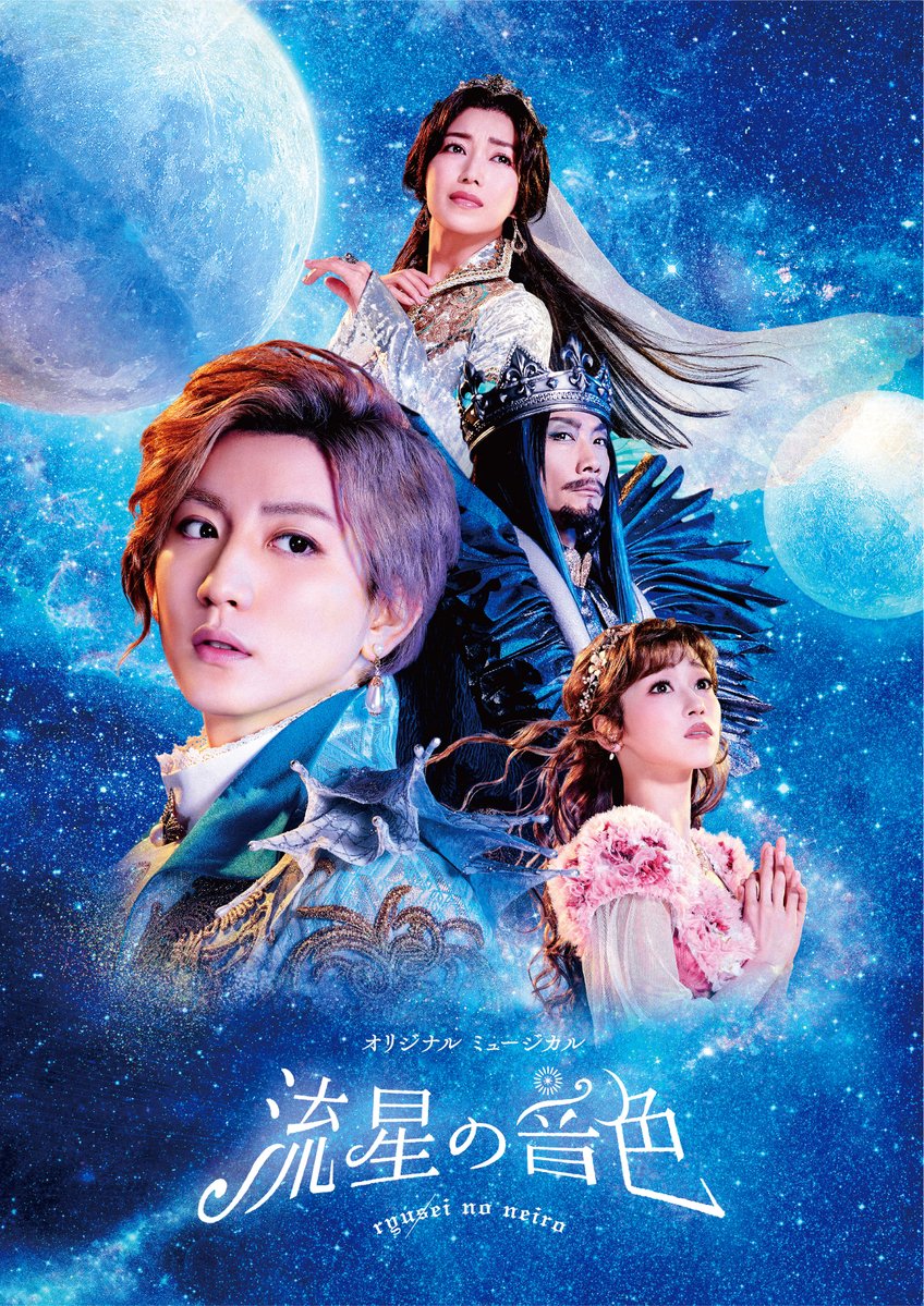 京本大我の活力源は？ | えんぶの情報サイト 演劇キック