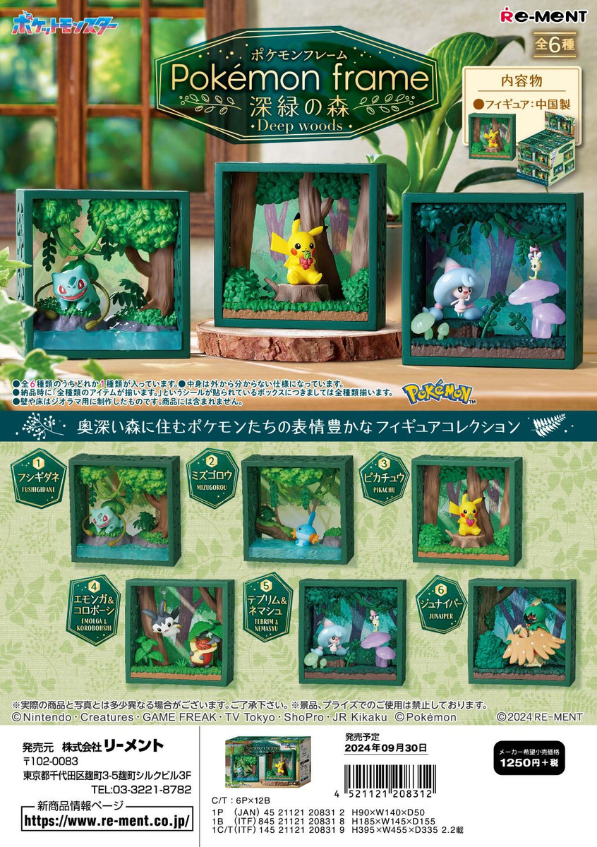 ポケモン 浮世絵木版画 B 対決かびごん ポケモン×浮世絵のコラボで