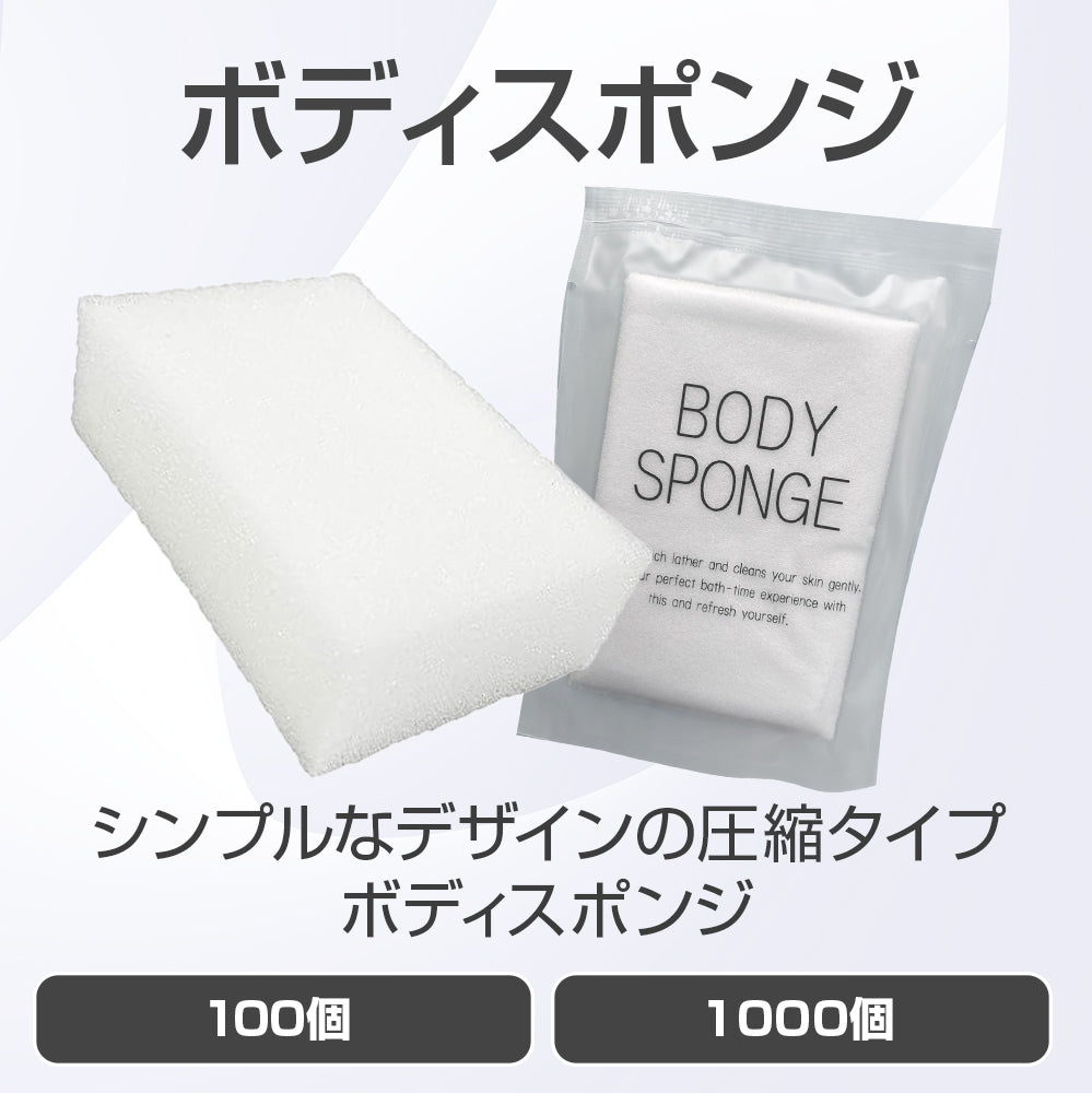 ボディスポンジ – Jelly Oil ジェリーオイル