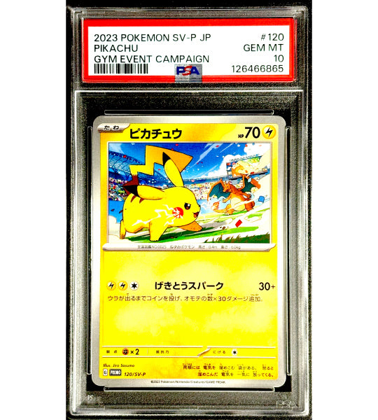 PSA10 ピカチュウ: プロモ [SV-P 120](プロモーションカード