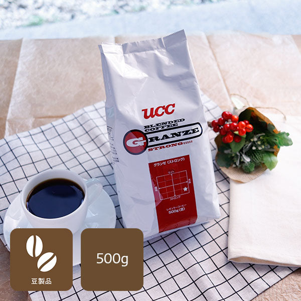 UCC グランゼ ストロング（豆）500g | フーヅフリッジ UCC運営の業務用