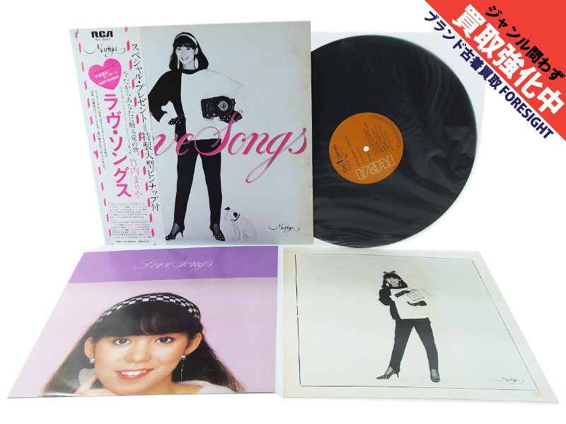 竹内まりや レコードセット 竹内まりや「REQUEST -30th Anniversary