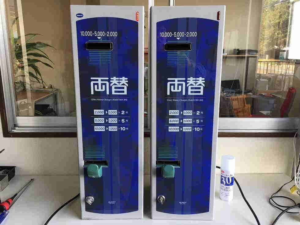 GLORY 両替機 型式ERD-20Q 【公式通販】
