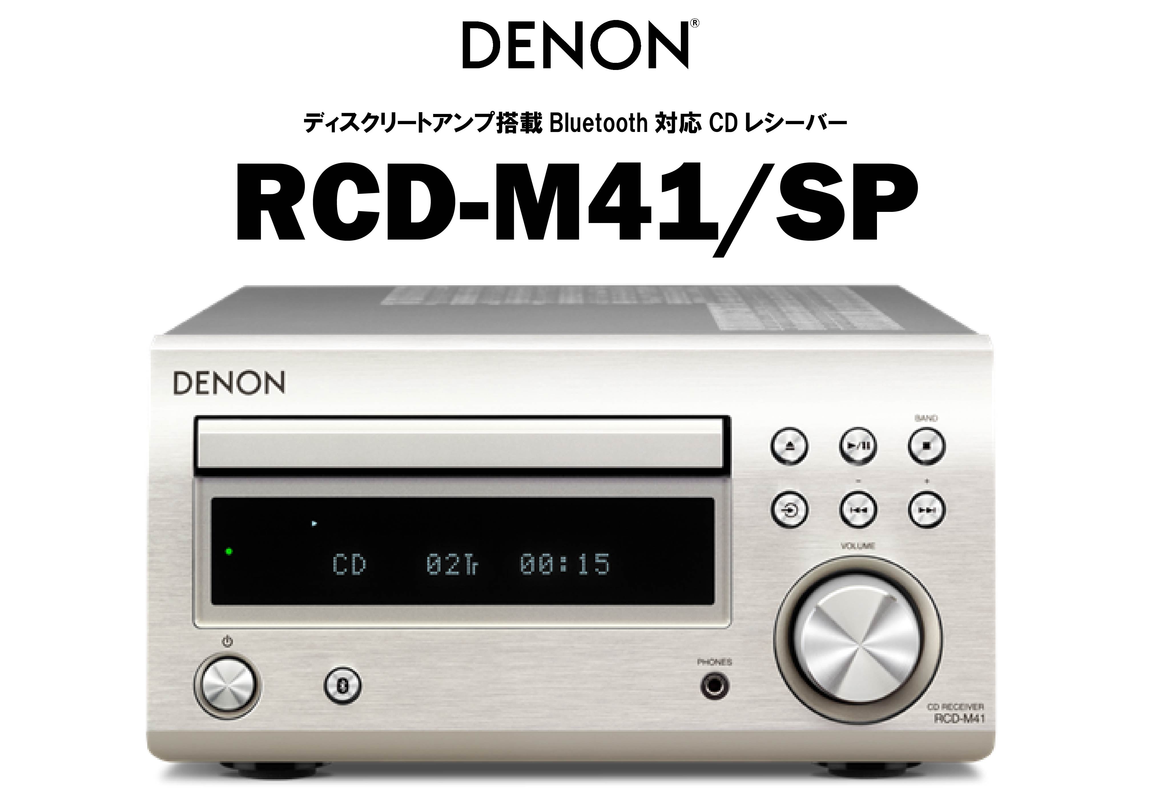 DENON CDレシーバーRCD-M41SP 整備動作品 2022年製 DENON CDレシーバー