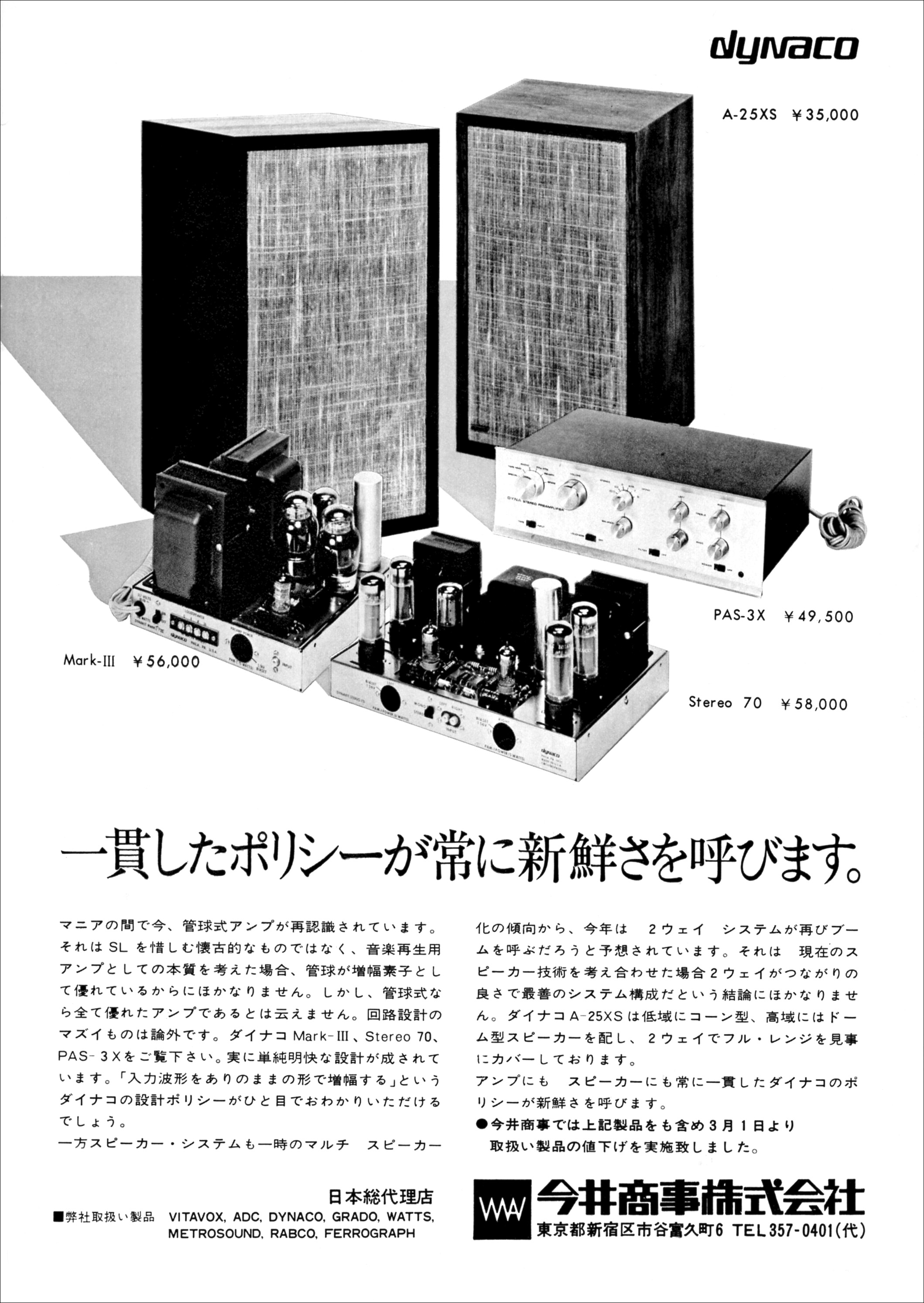 ダイナコ | the re:View (in the past)