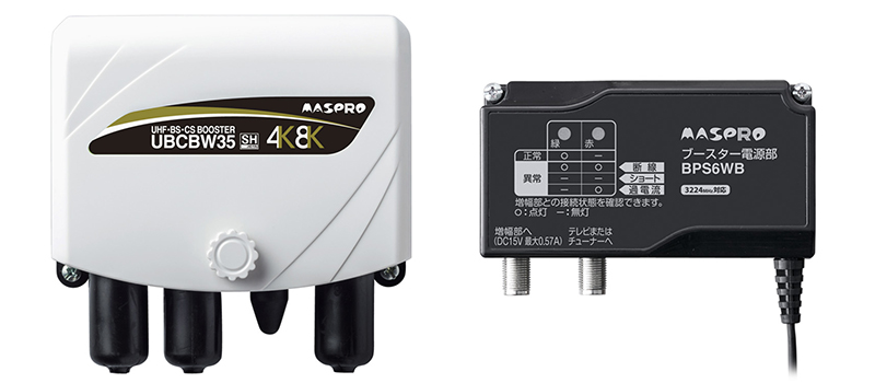 マスプロ、4K/8K放送対応のTV用ブースター。入力レベル差補正可能 - AV