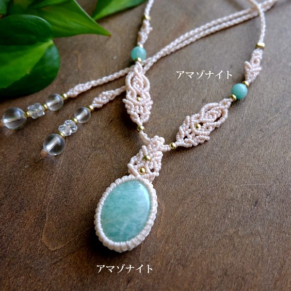 春アクセサリー マクラメ編みペンダントネックレス 1点もの天然石