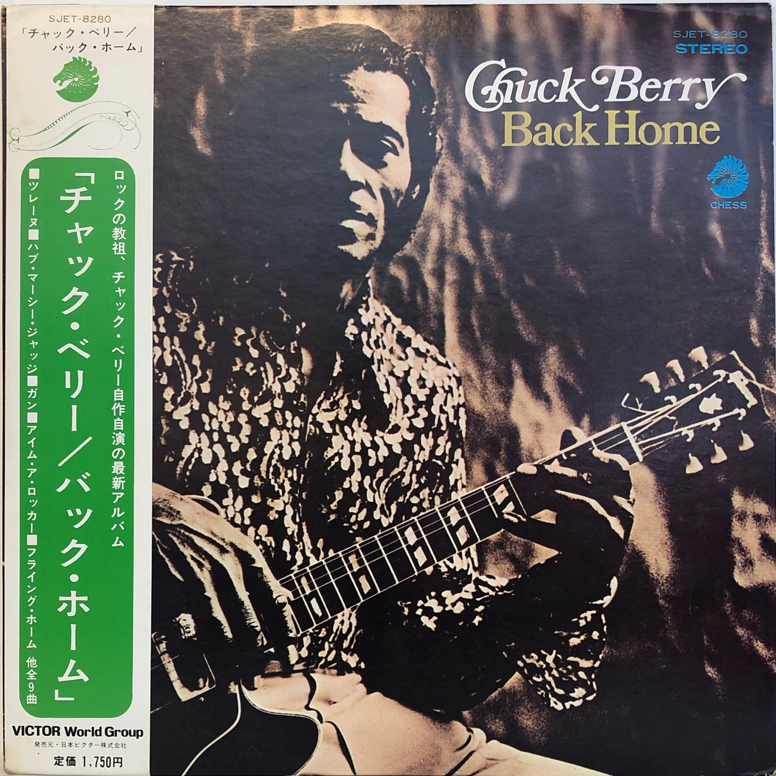 Chuck Berry ‎– Back Home | 中古レコード通販・買取のアカル・レコーズ